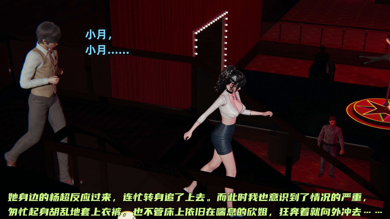 [3D]暴露女友小月第26話