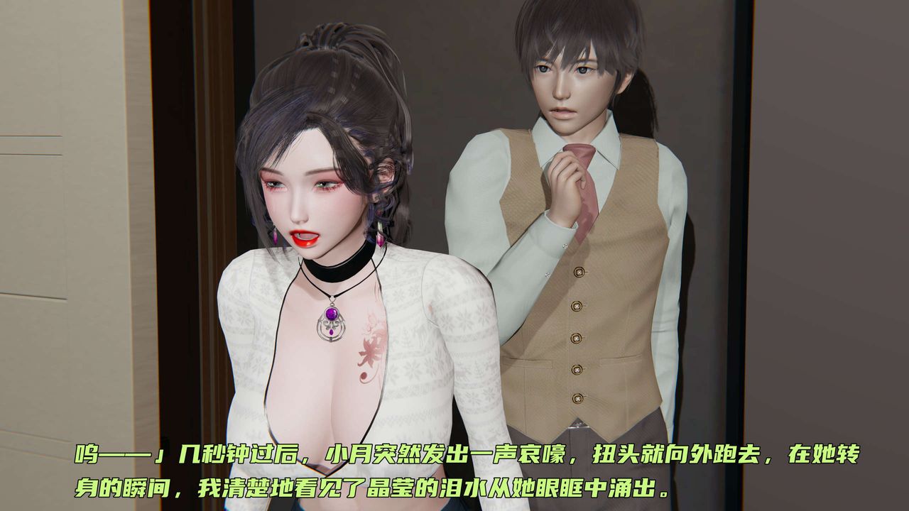 [3D]暴露女友小月第26話