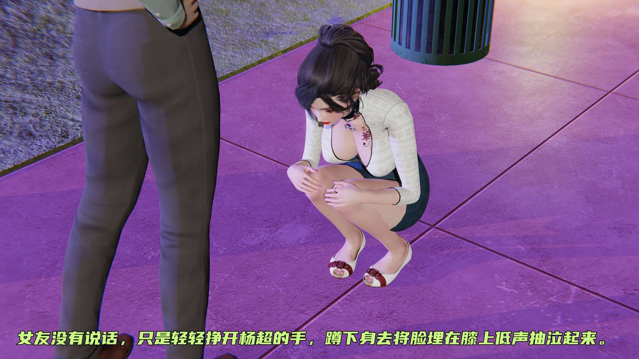 [3D]暴露女友小月第26话