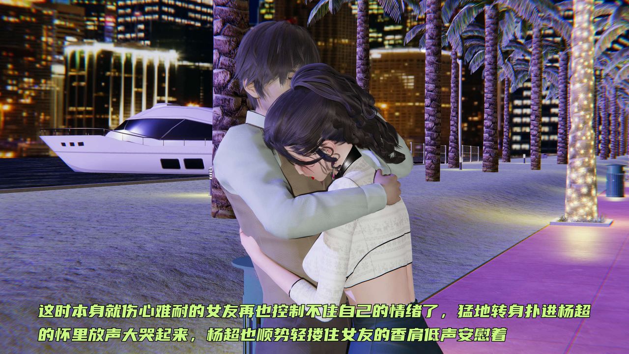 [3D]暴露女友小月第26話