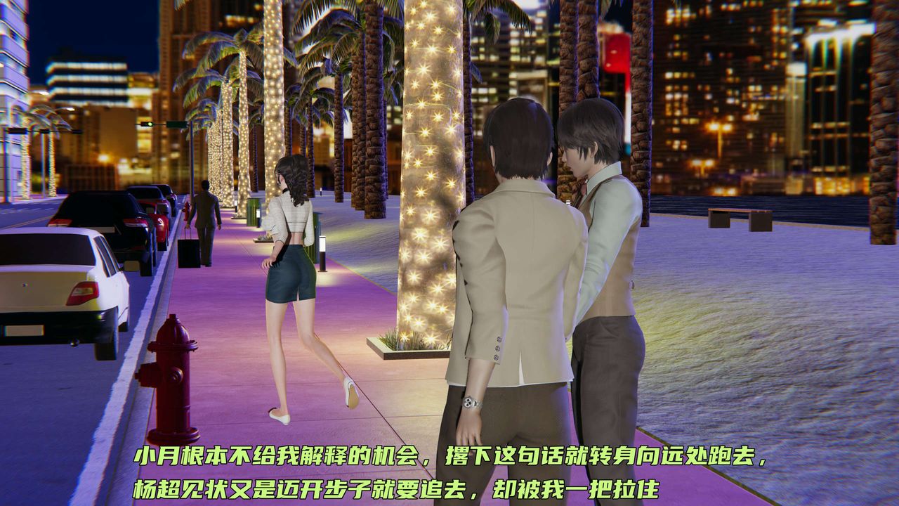 [3D]暴露女友小月第26話