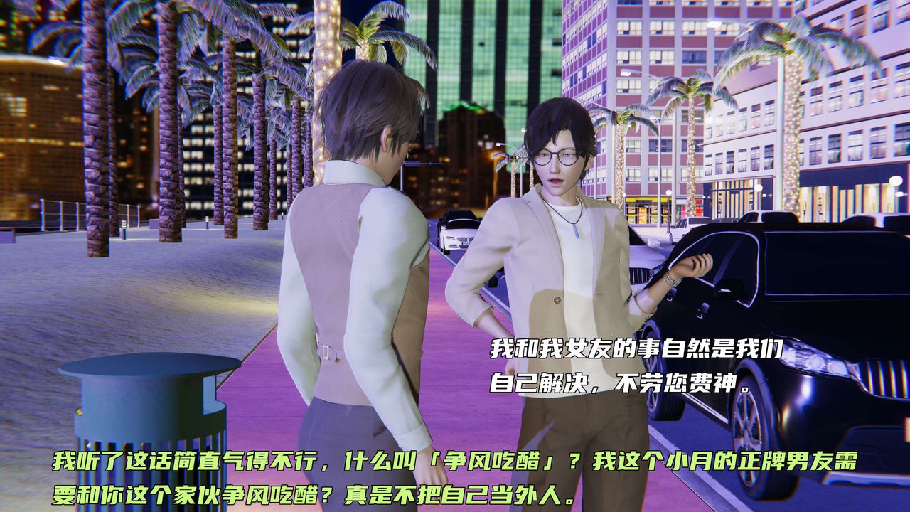 [3D]暴露女友小月第26話