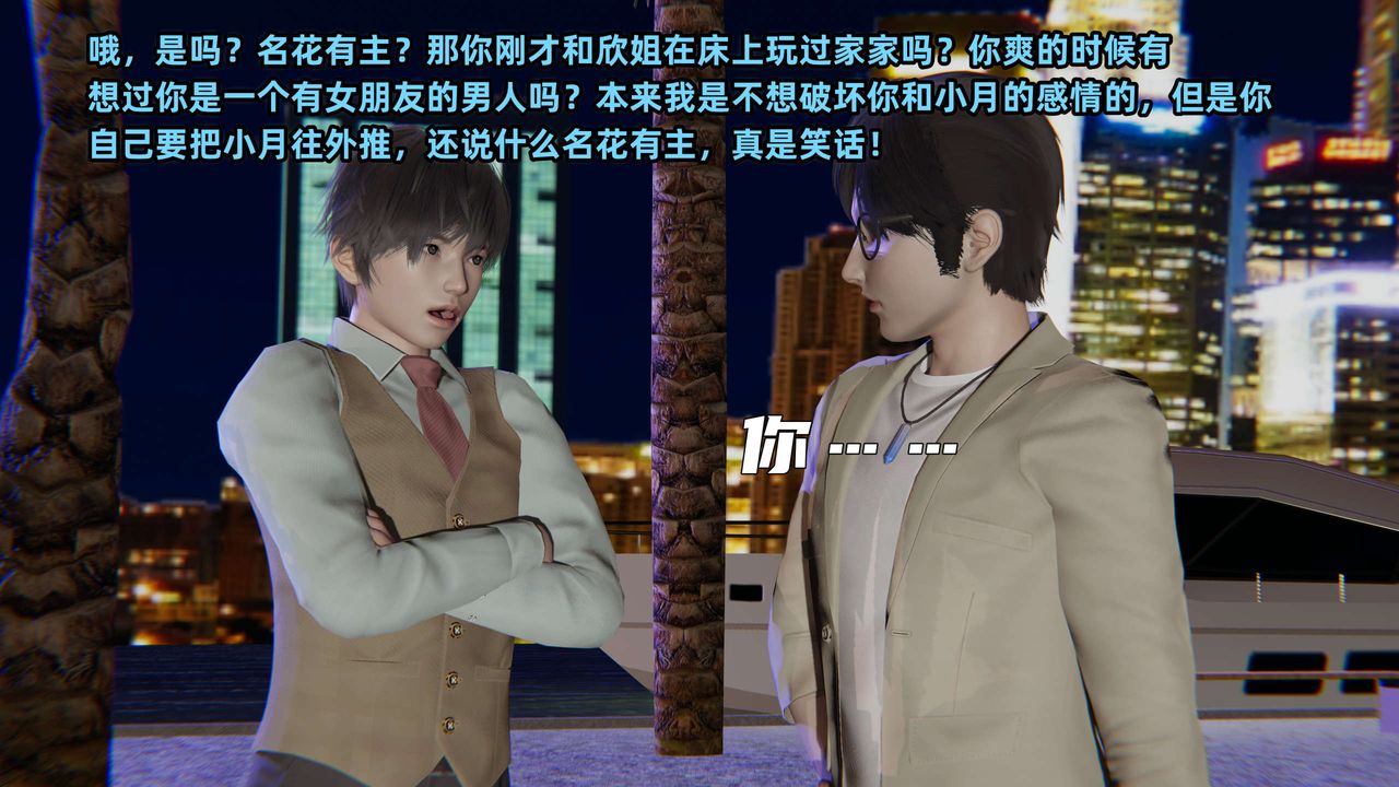 [3D]暴露女友小月第26話