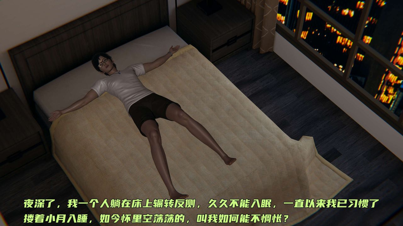 [3D]暴露女友小月第26話