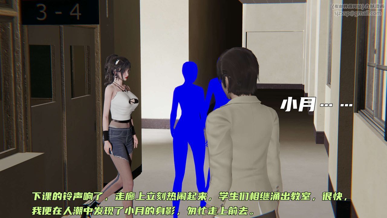 [3D]暴露女友小月第26話
