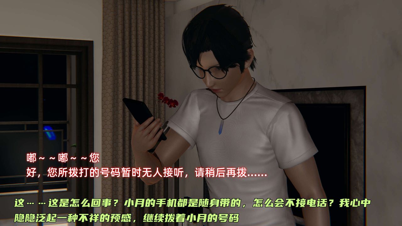 [3D]暴露女友小月第27話