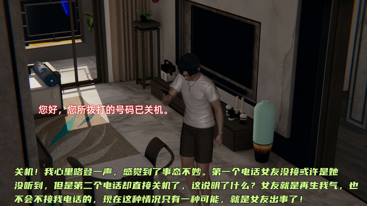 [3D]暴露女友小月第27話