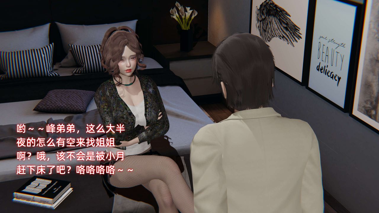 [3D]暴露女友小月第27話