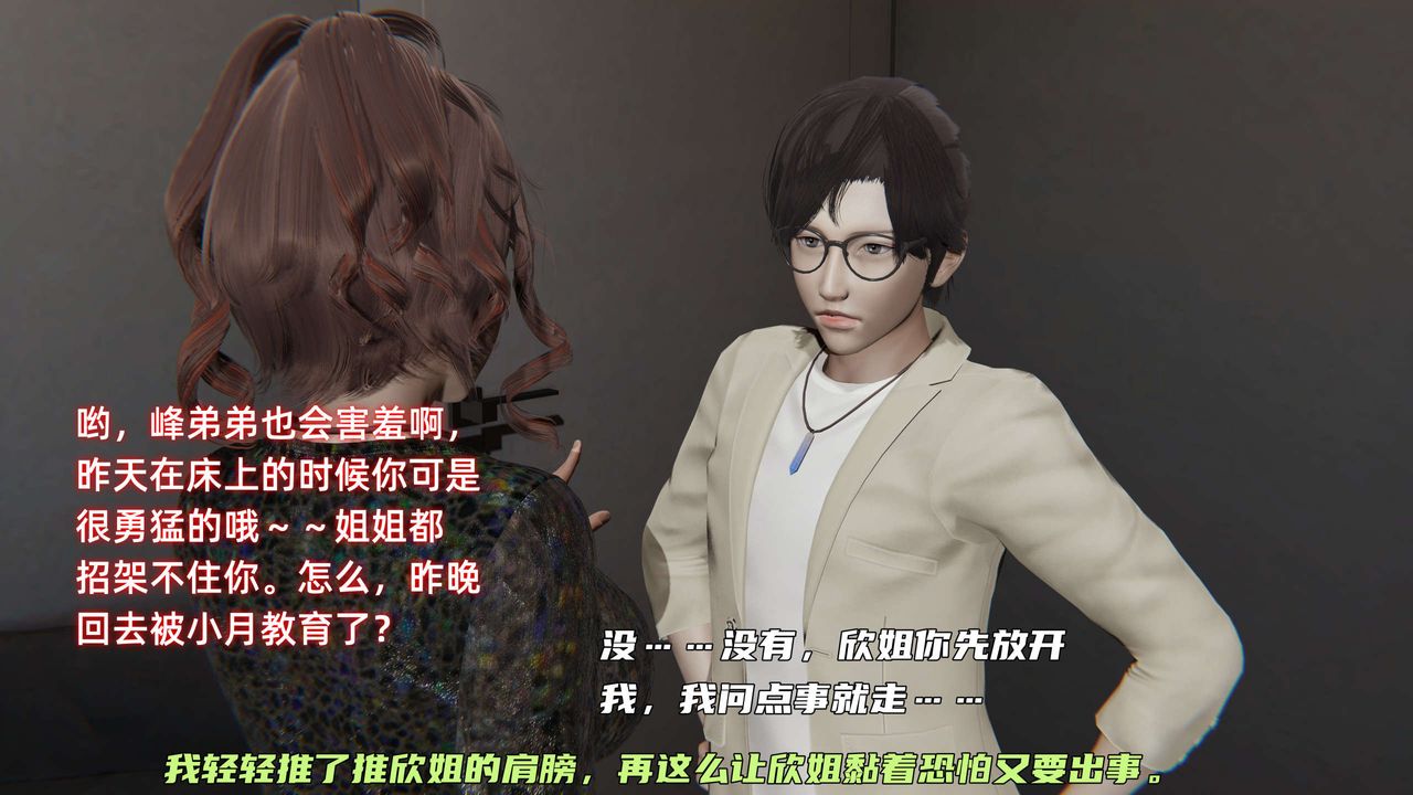 [3D]暴露女友小月第27話