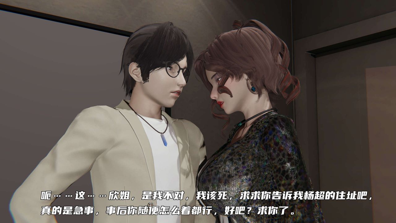 [3D]暴露女友小月第27话