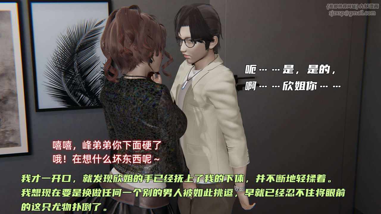 [3D]暴露女友小月第27話