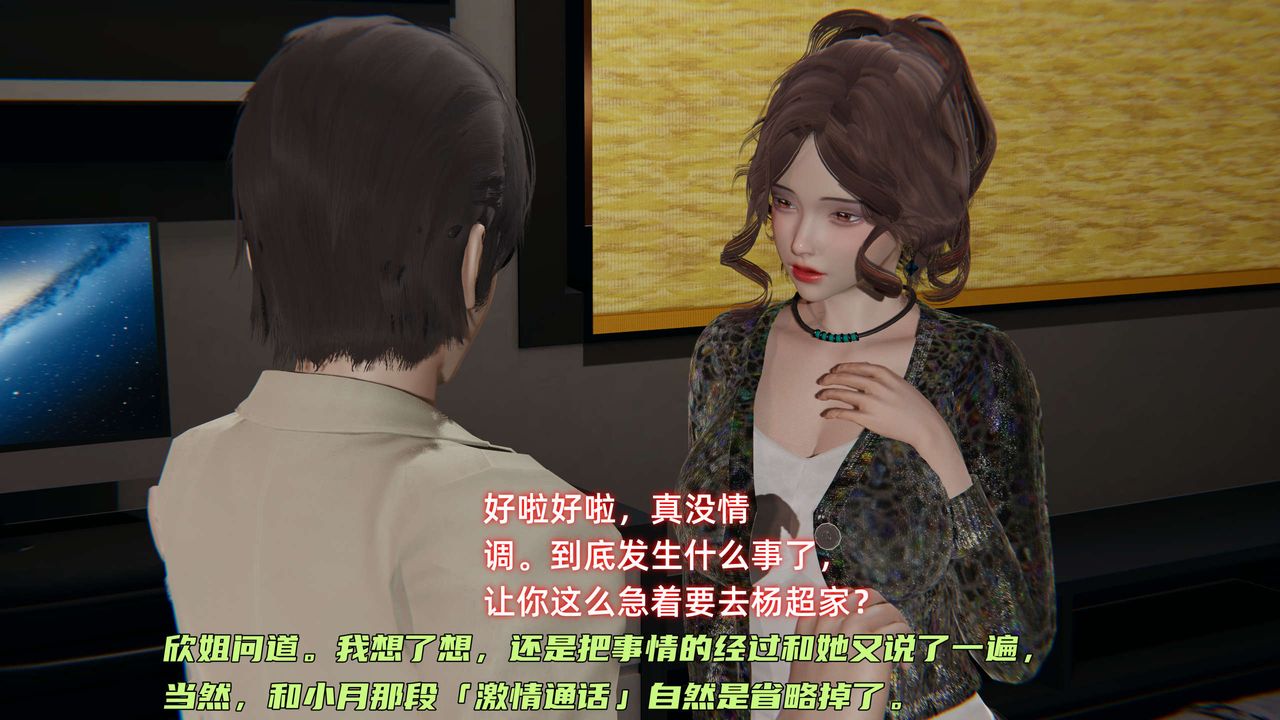 [3D]暴露女友小月第27话