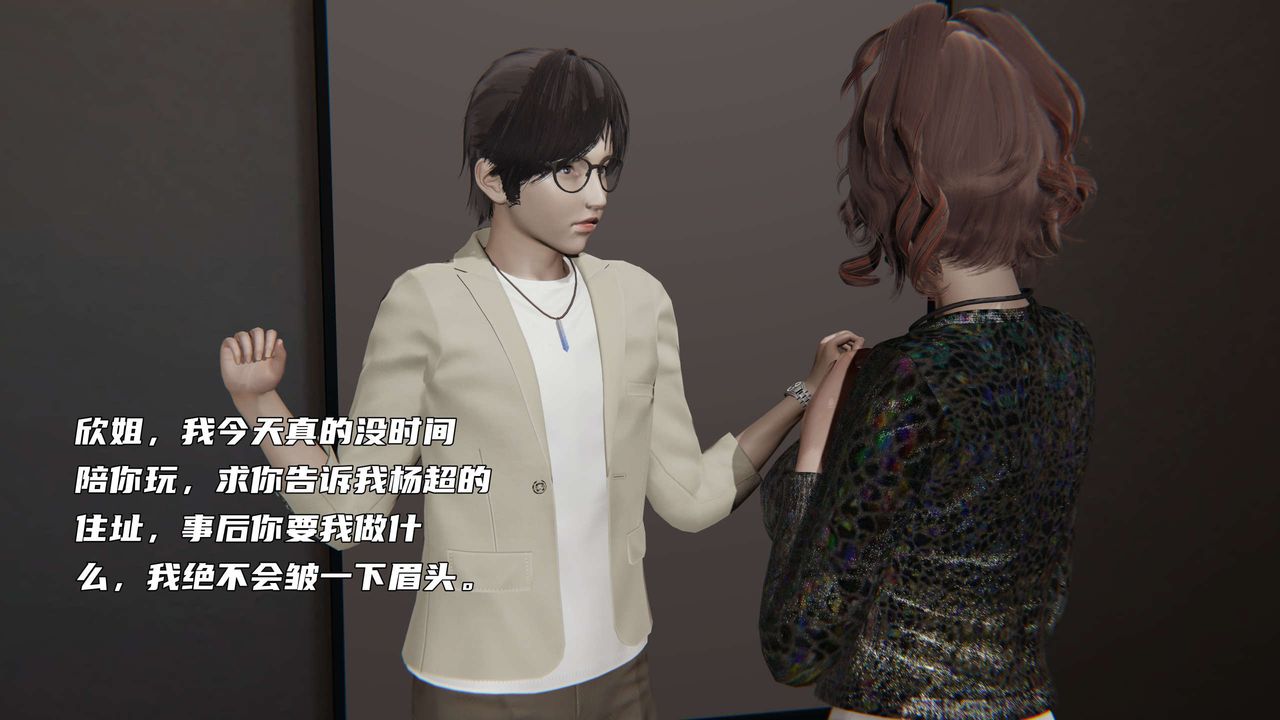 [3D]暴露女友小月第27話