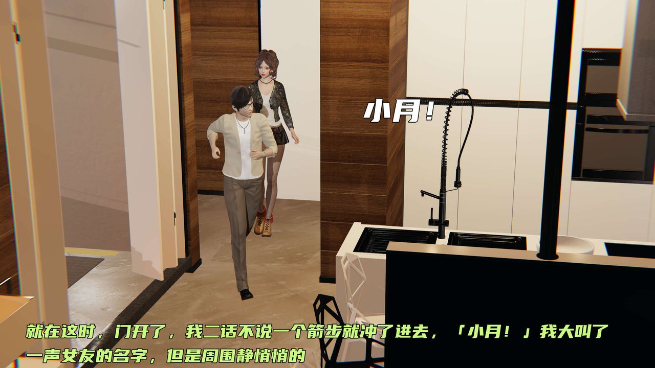 [3D]暴露女友小月第27話