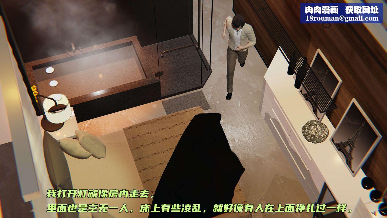 [3D]暴露女友小月第27话