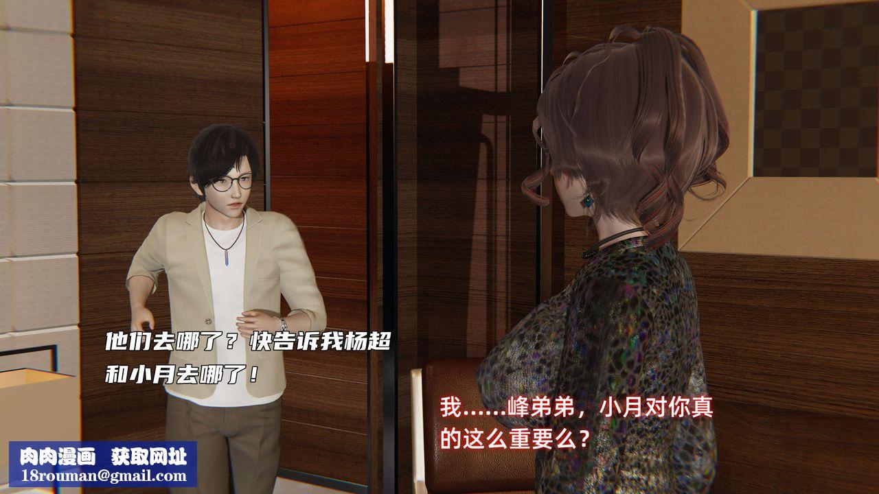 [3D]暴露女友小月第27話