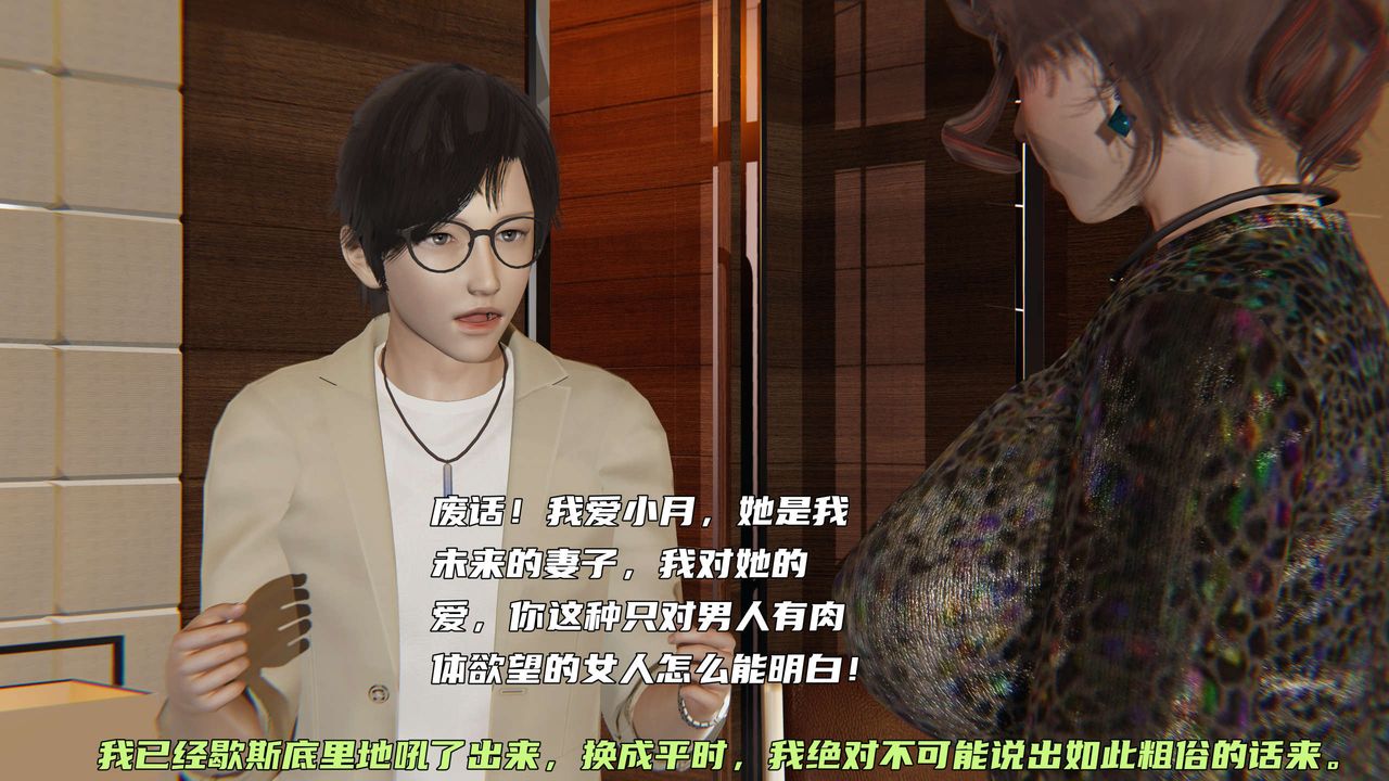 [3D]暴露女友小月第27話