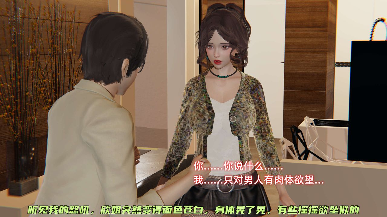 [3D]暴露女友小月第27話