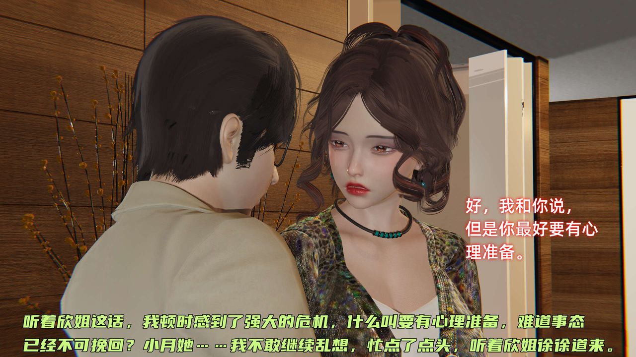 [3D]暴露女友小月第27話