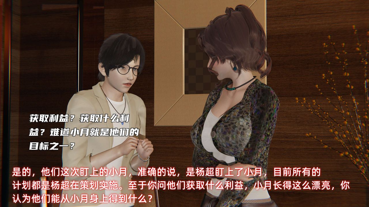 [3D]暴露女友小月第27話