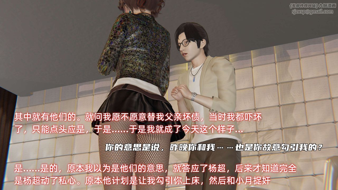 [3D]暴露女友小月第27話