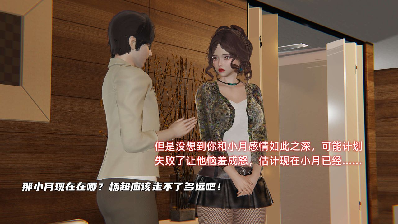 [3D]暴露女友小月第27话