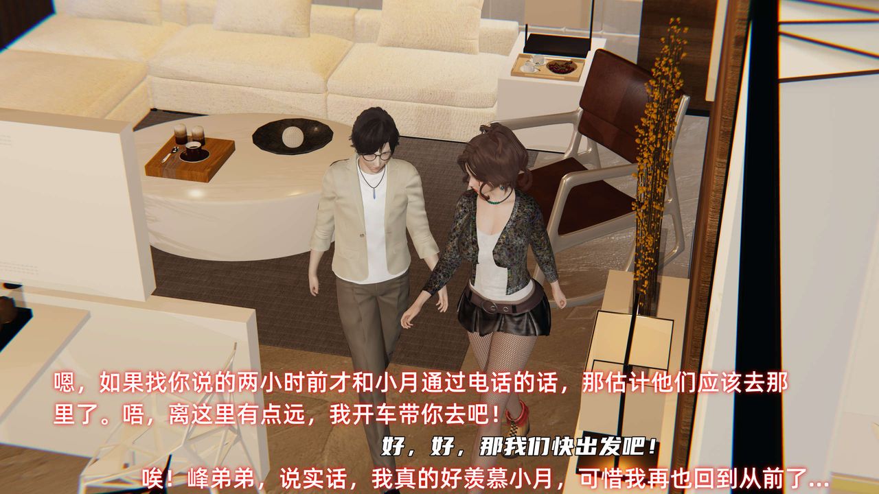 [3D]暴露女友小月第27話