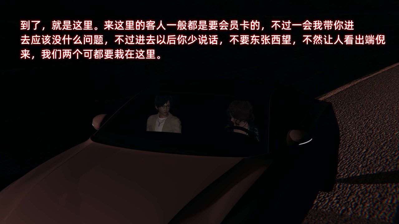 [3D]暴露女友小月第27话