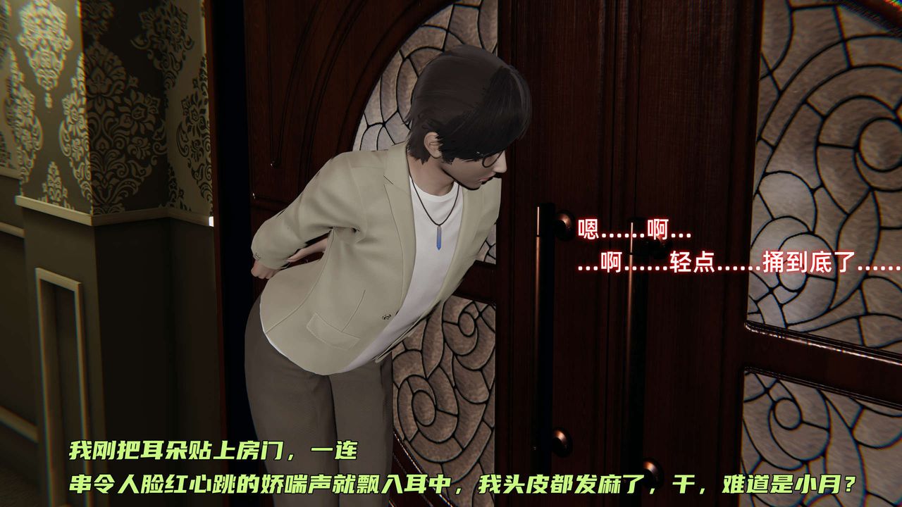 [3D]暴露女友小月第27話