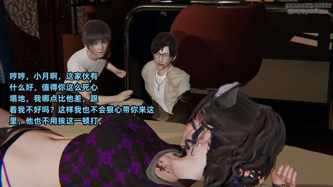 [3D]暴露女友小月第28话