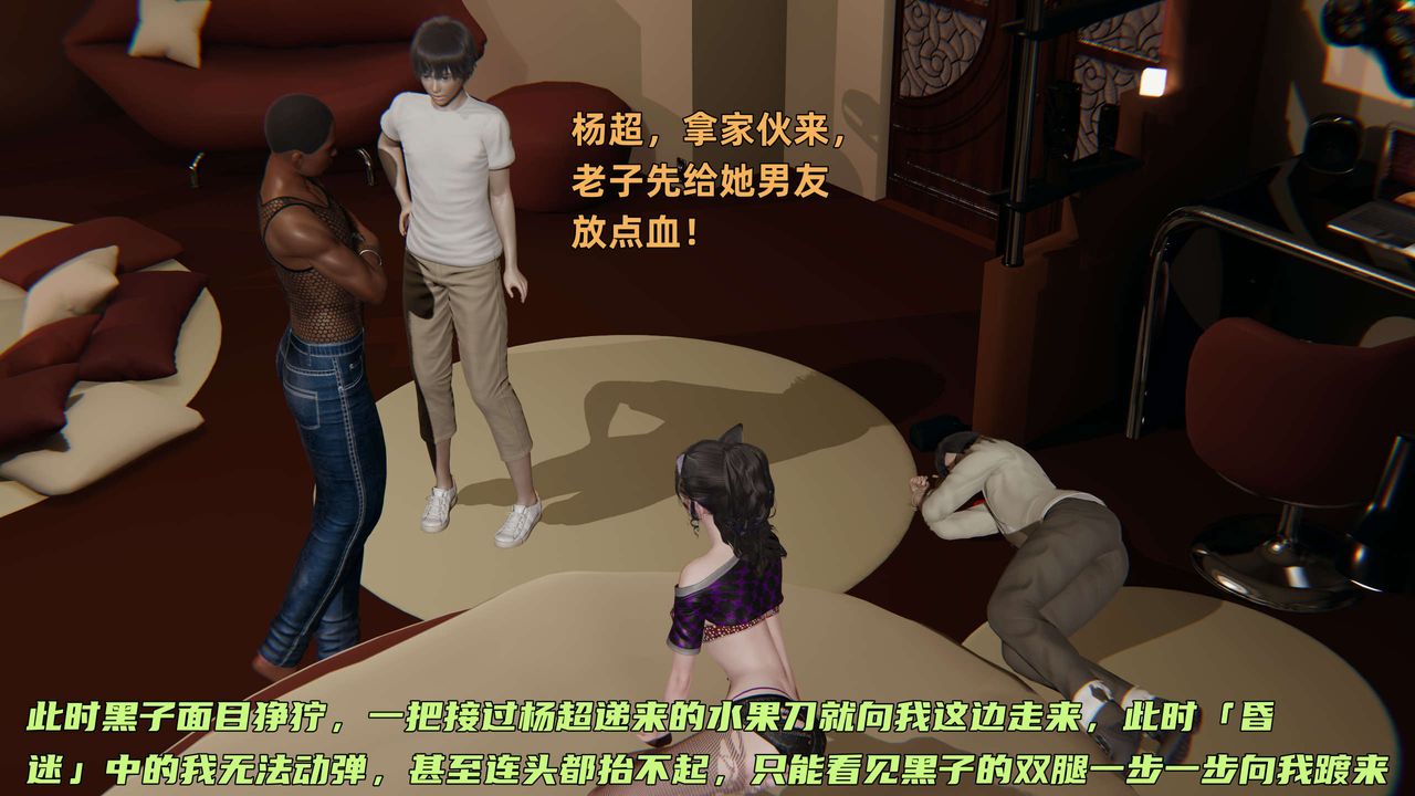 [3D]暴露女友小月第28話