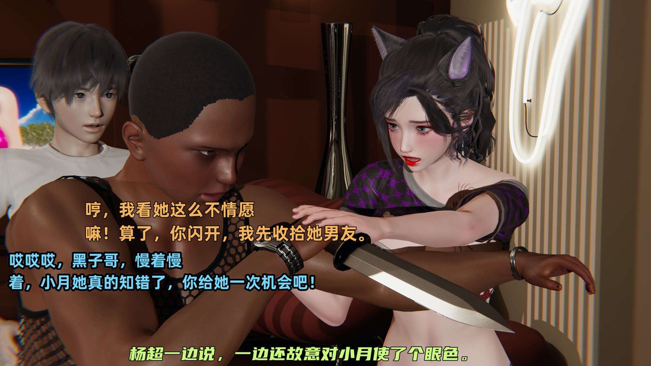 [3D]暴露女友小月第28話