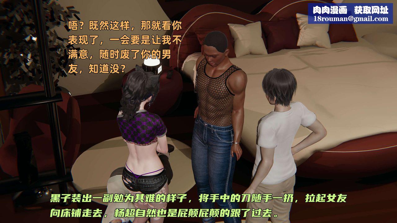 [3D]暴露女友小月第28話