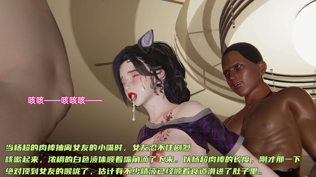 [3D]暴露女友小月第29話