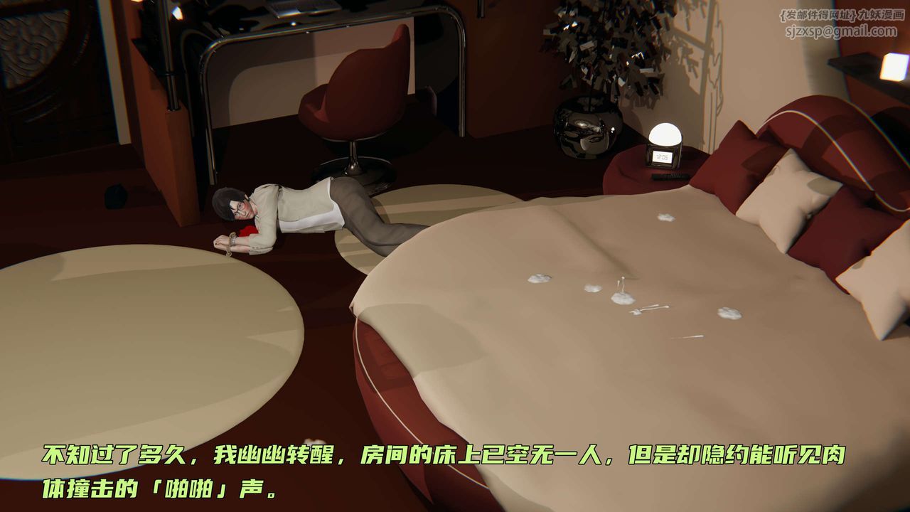 [3D]暴露女友小月第29话