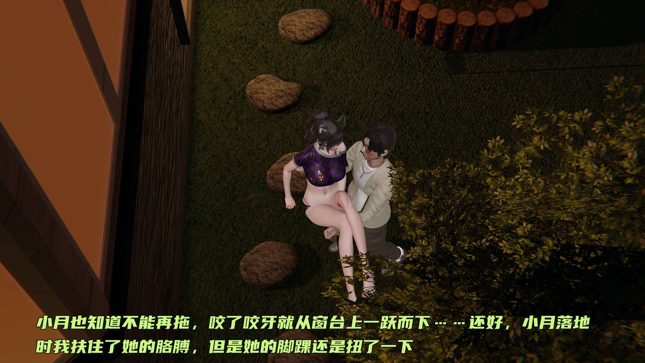 [3D]暴露女友小月第29話