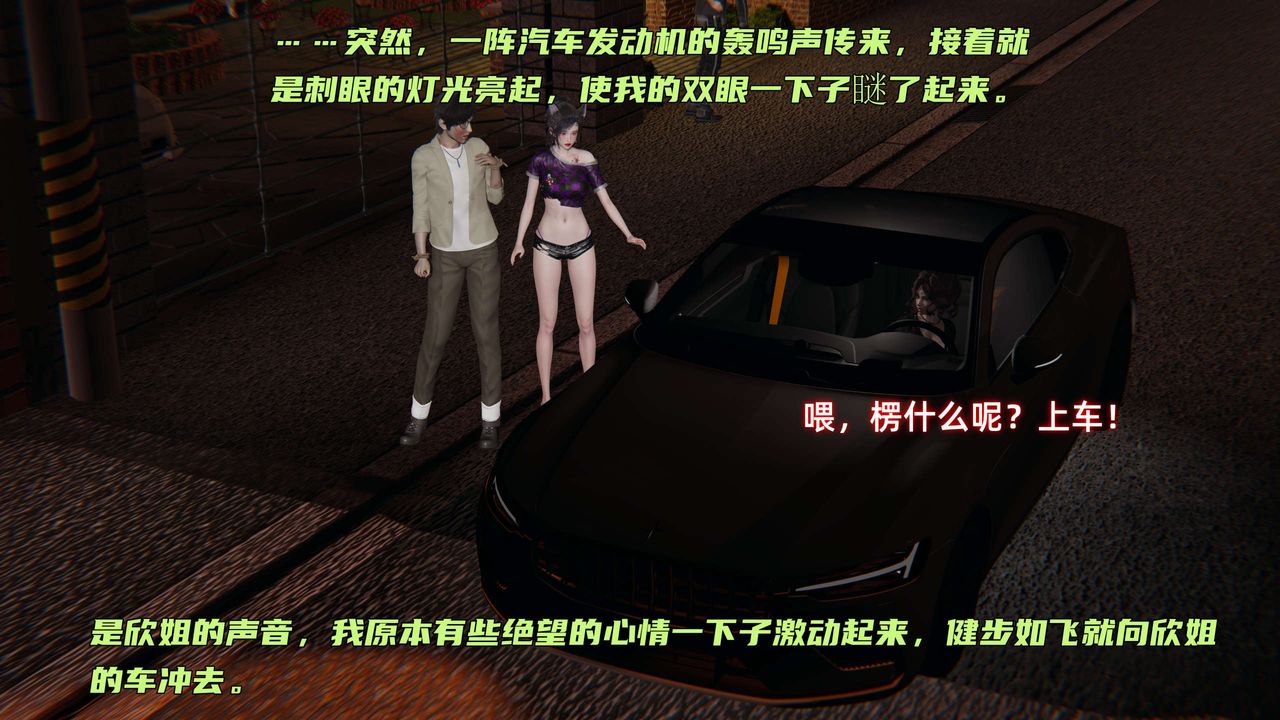 [3D]暴露女友小月第29話