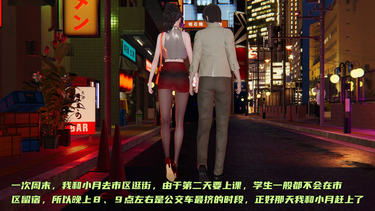 [3D]暴露女友小月第30話