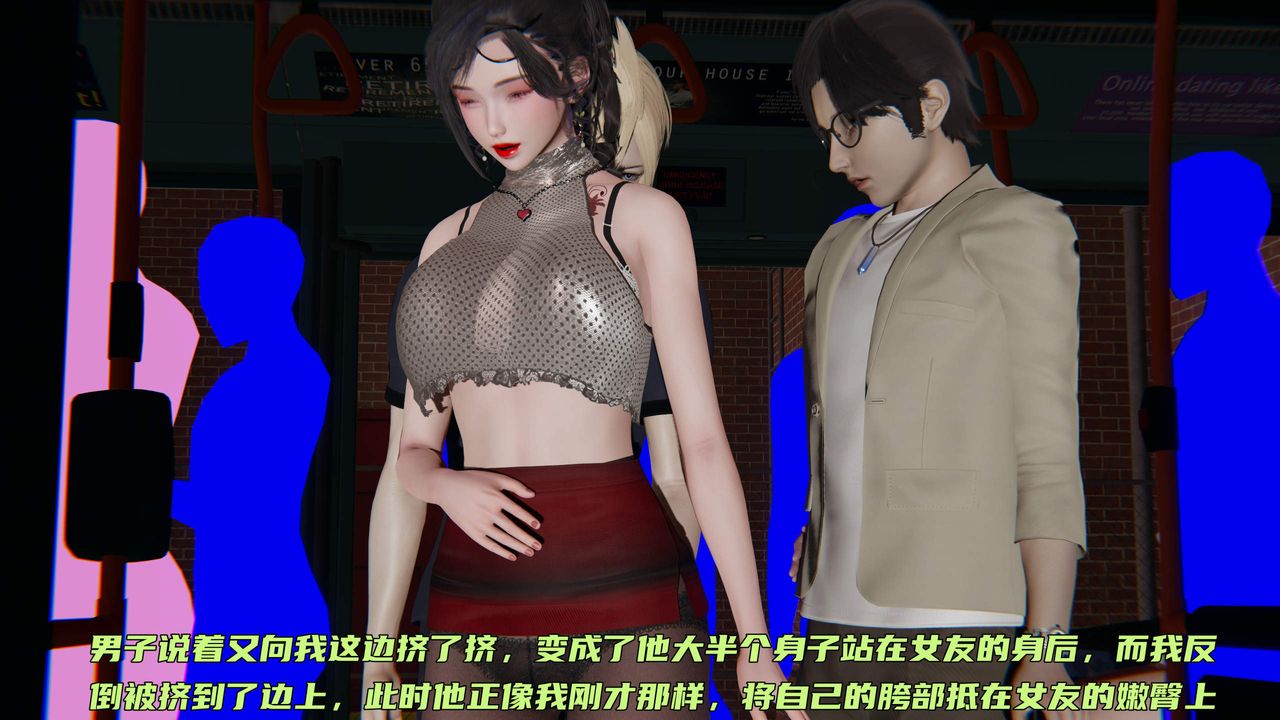 [3D]暴露女友小月第30话