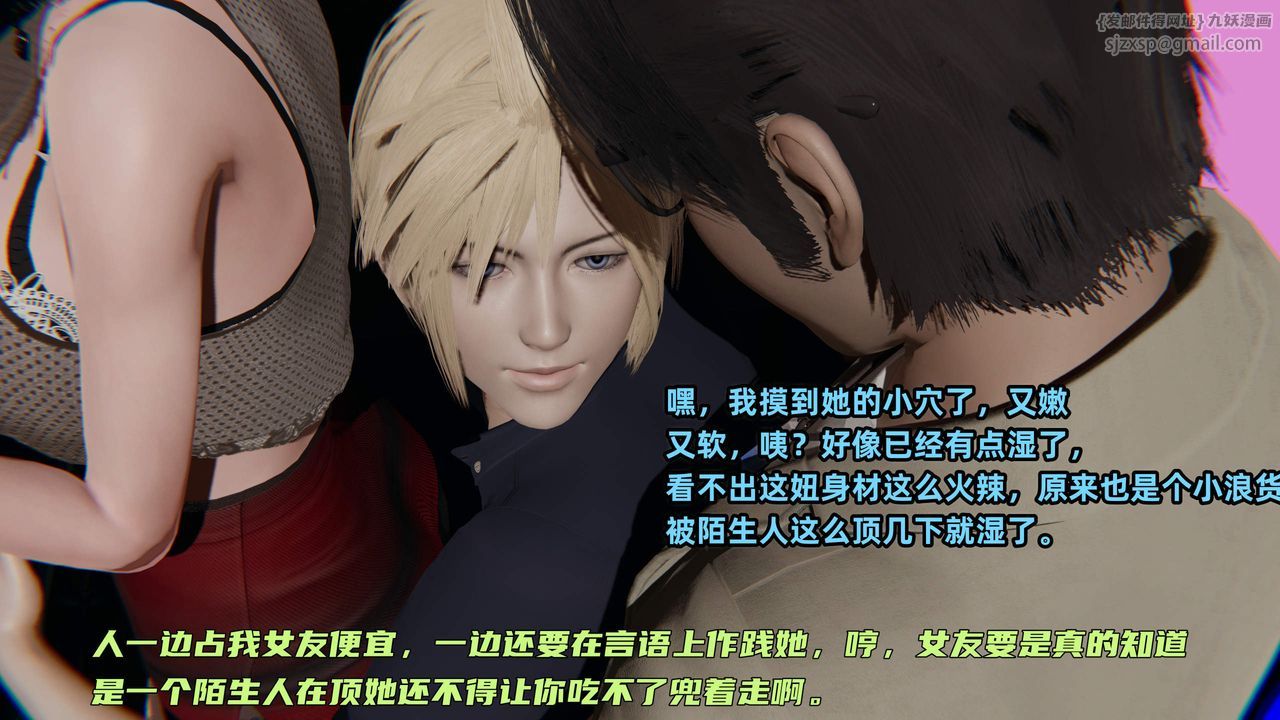 [3D]暴露女友小月第30話