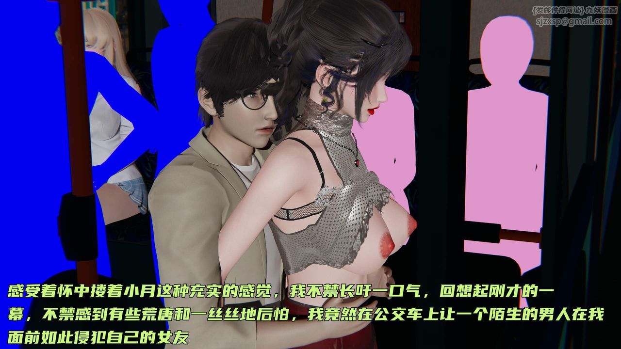 [3D]暴露女友小月第30話