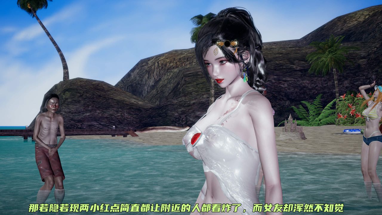 [3D]暴露女友小月第30话