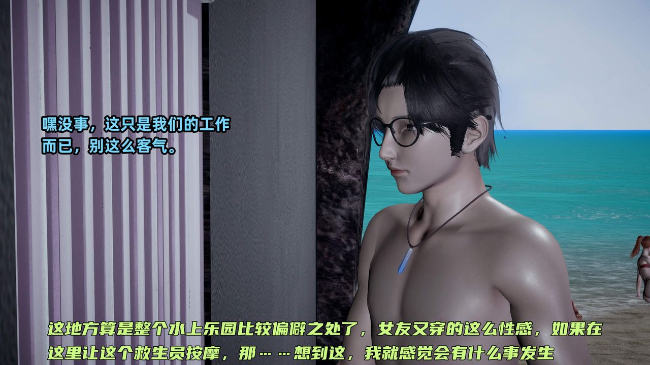 [3D]暴露女友小月第30話