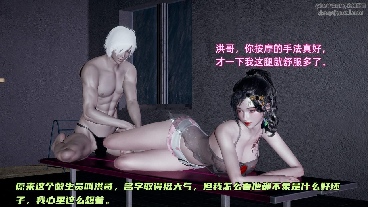 [3D]暴露女友小月第31话