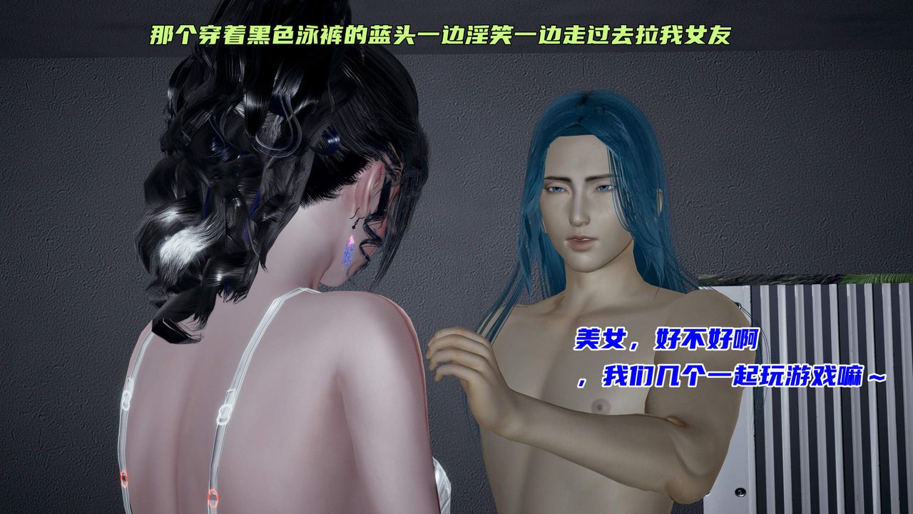 [3D]暴露女友小月第31話