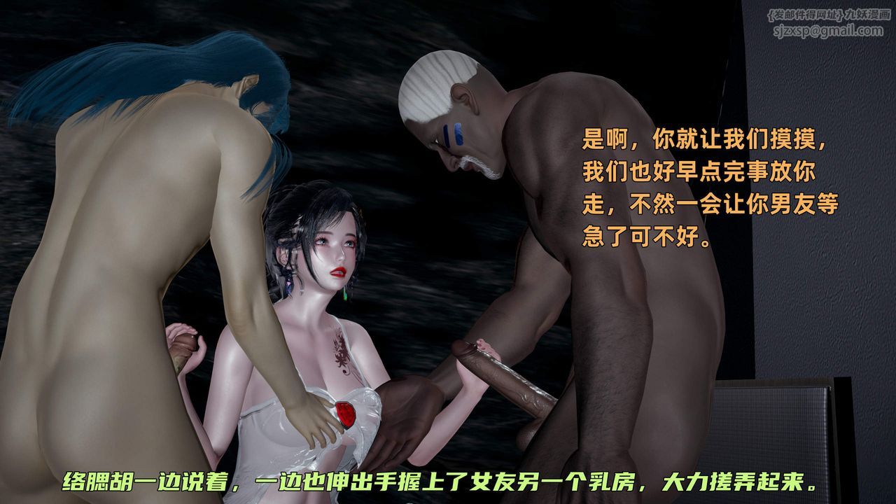 [3D]暴露女友小月第31话