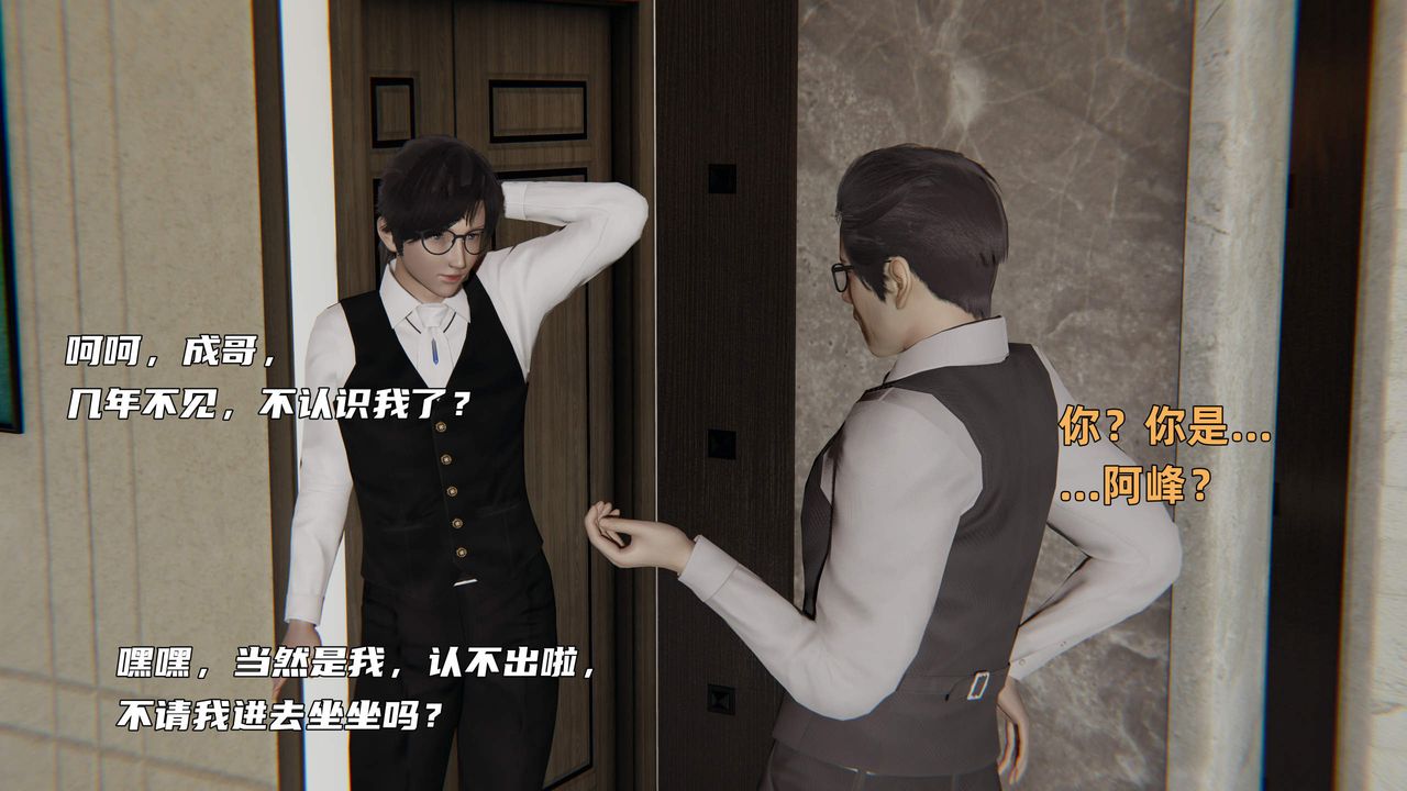 [3D]暴露女友小月第32話