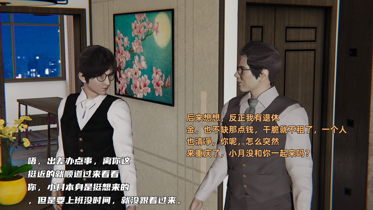 [3D]暴露女友小月第32話