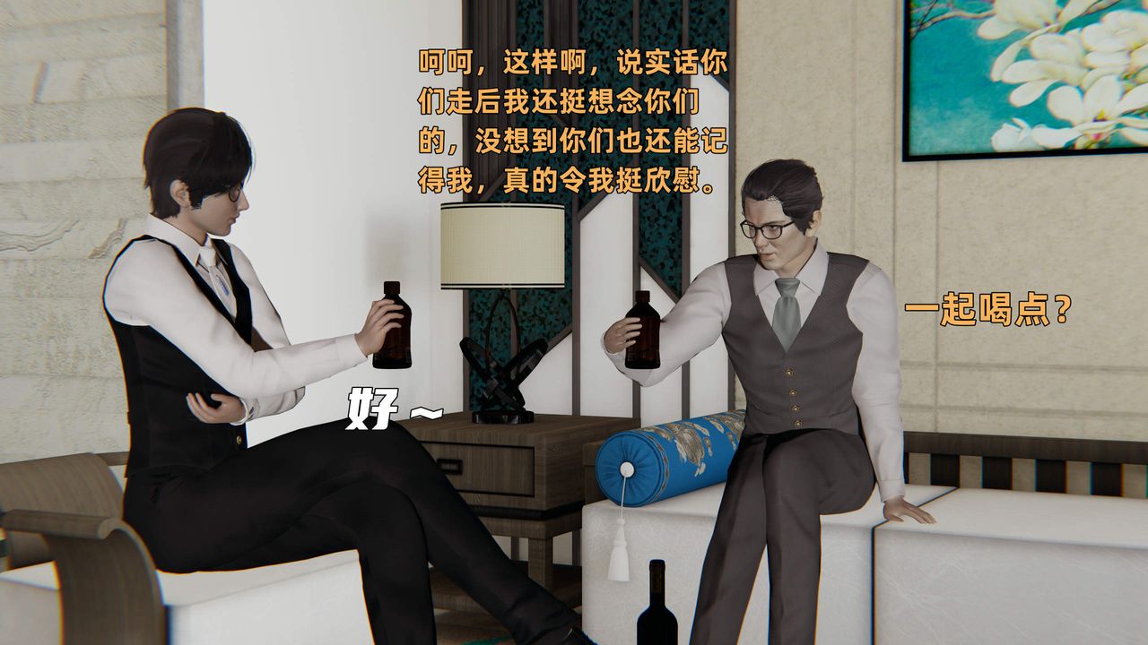 [3D]暴露女友小月第32話