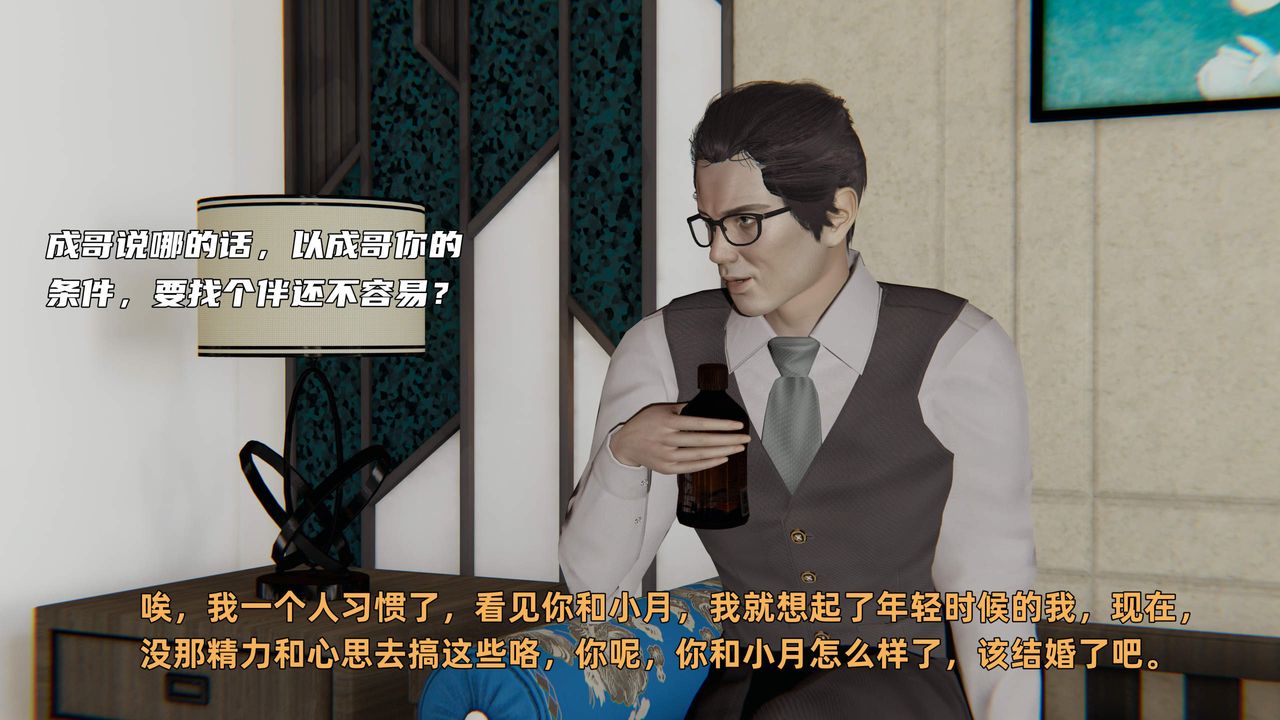 [3D]暴露女友小月第32話